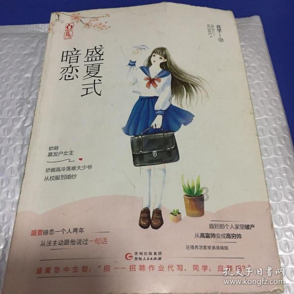 不朽星球